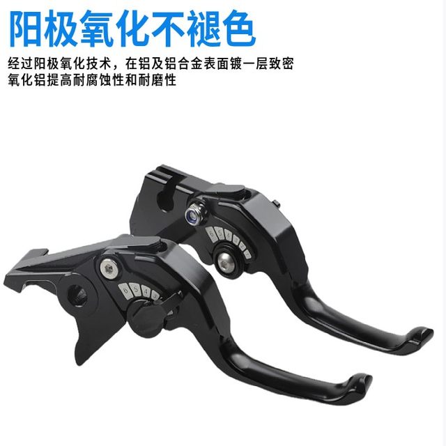 
Suitable for new Peugeot PULSION 211 modified aluminum alloy brake horn clutch handle lever accessories