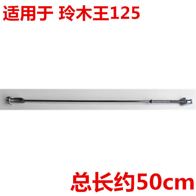 Motorcycle rear brake rod 150 Wuyang 125 Dayang 100 power-assisted curved beam car 110 foot brake rod
