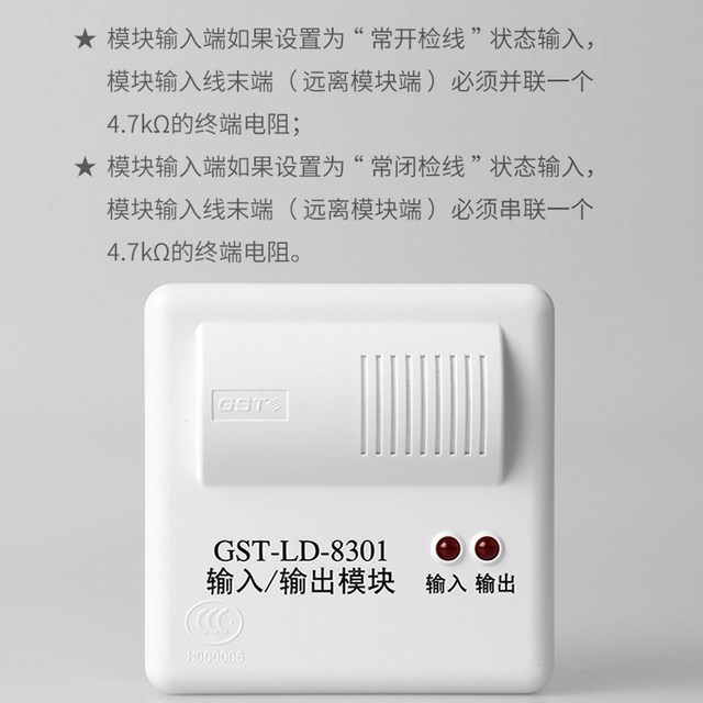 Bay Module GST-LD-8301A/8300B/8361H/8364H Module Input/Output Module