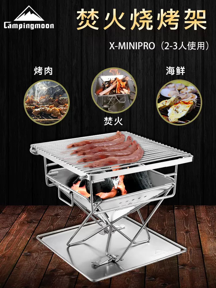 焚火台bbq 新人首单立减十元 21年12月 淘宝海外