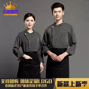 寿司衣服厨师 新人首单立减十元 22年7月 淘宝海外