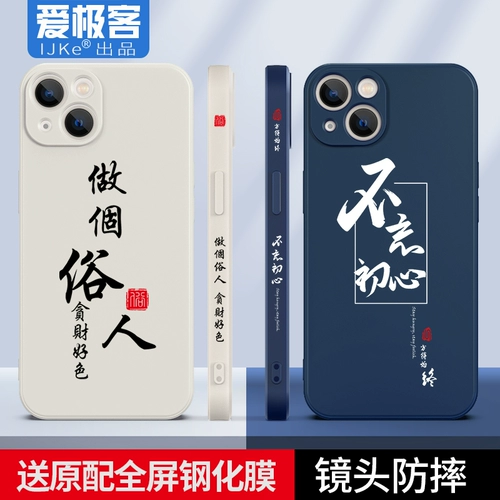 Apple, iPhone 13, чехол для телефона, силиконовый небольшой эксклюзивный защитный чехол, iphone, 13promax, защита при падении