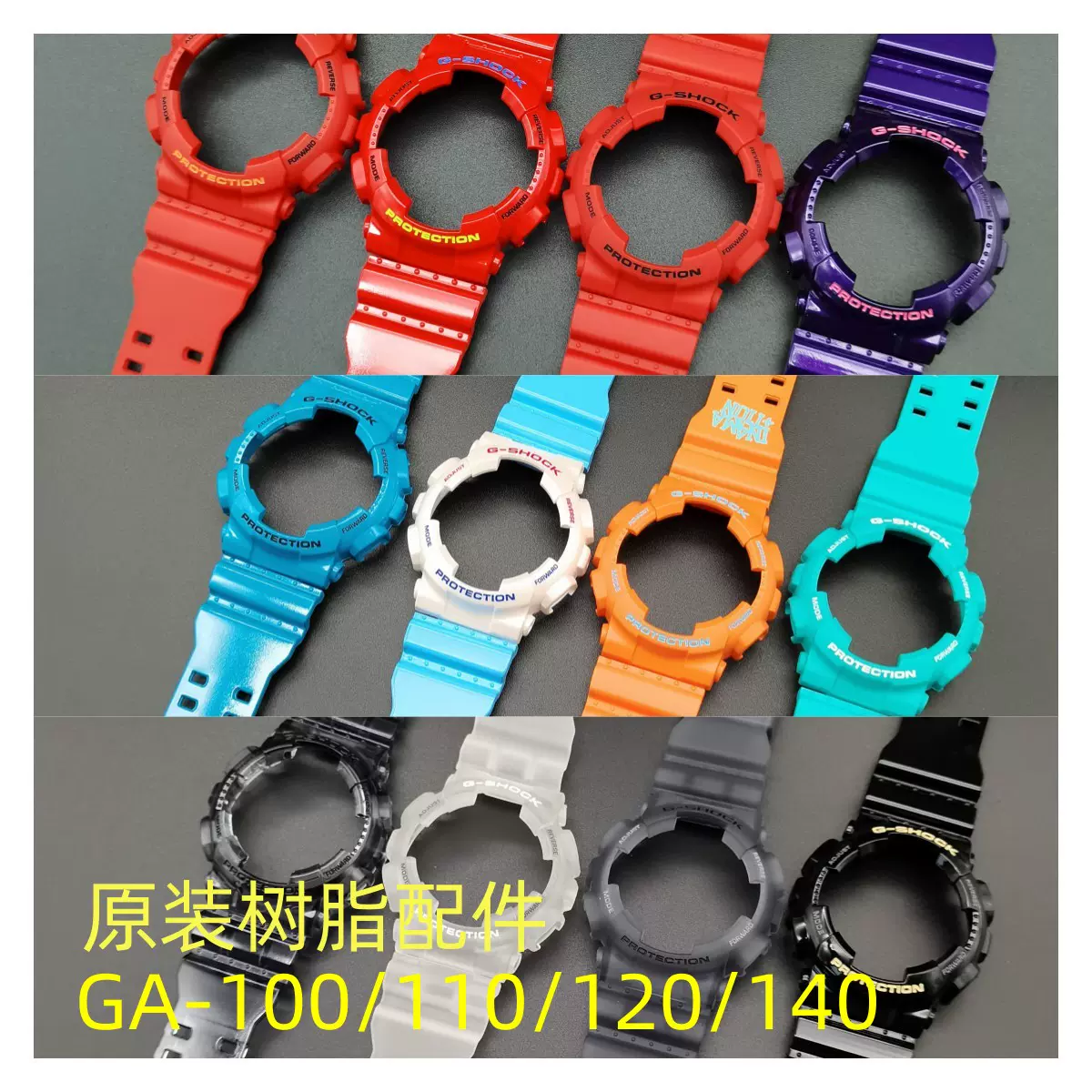 原装卡西欧G-SHOCK表带表壳GA/GD/AX-110/100/120/140 5146 5081-Taobao