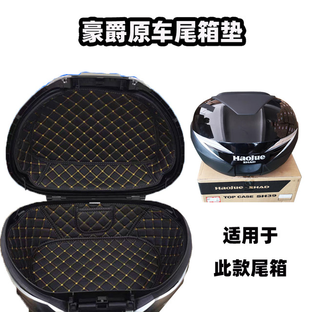 Applicable to 2425 new Haojue UHR150UFR150 seat bucket cushion modified accessories seat bucket lined trunk bucket cushion