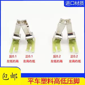 压脚高车 新人首单立减十元 22年7月 淘宝海外