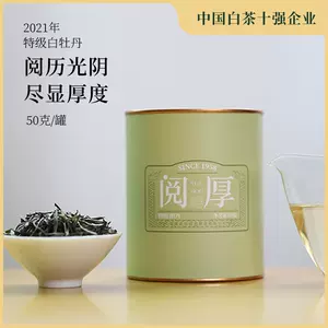 罐装牡丹-新人首单立减十元-2022年9月|淘宝海外