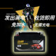 Haojue Fu Xing Yu Diamond Flying Eagle Yue Xing Xizhi Xing Neptune Ms. 125 scooter battery 12v universal