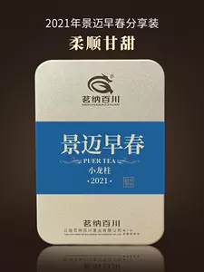 谱洱茶-新人首单立减十元-2022年10月|淘宝海外