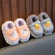 
Boys' woolen cotton slippers, women's autumn and winter thick-soled home furnishing indoor couple's bags, middle school students' cotton slippers, boys' winter