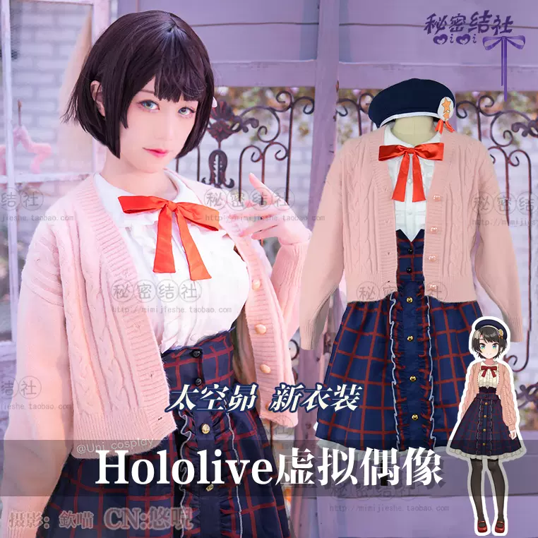 包邮可日常hololive虚拟偶像大空昴新衣装cos服全套秘密结社