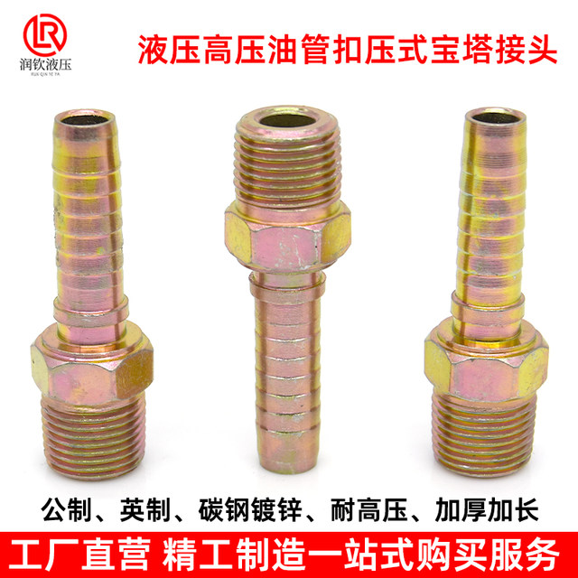 Iron pagoda connector carbon steel galvanized external tooth British thread quick connector leather pipe high pressure oil pipe hose quick plug