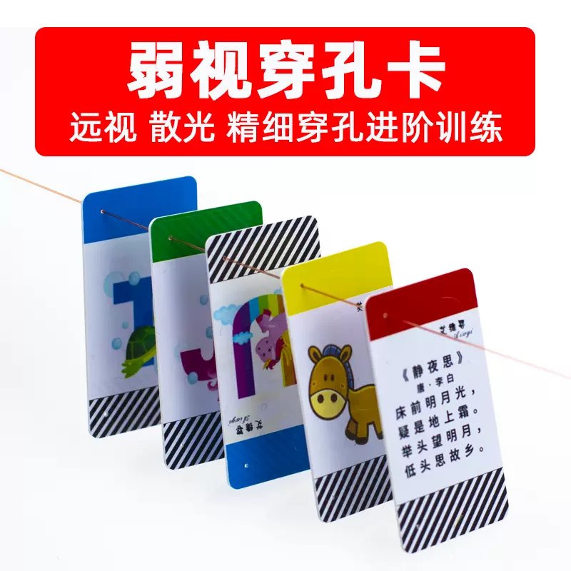 穿针串串珠 新人首单立减十元 21年12月 淘宝海外