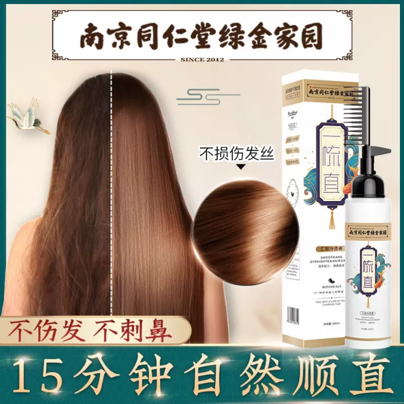 头发变直柔顺 新人首单立减十元 2021年11月 淘宝海外