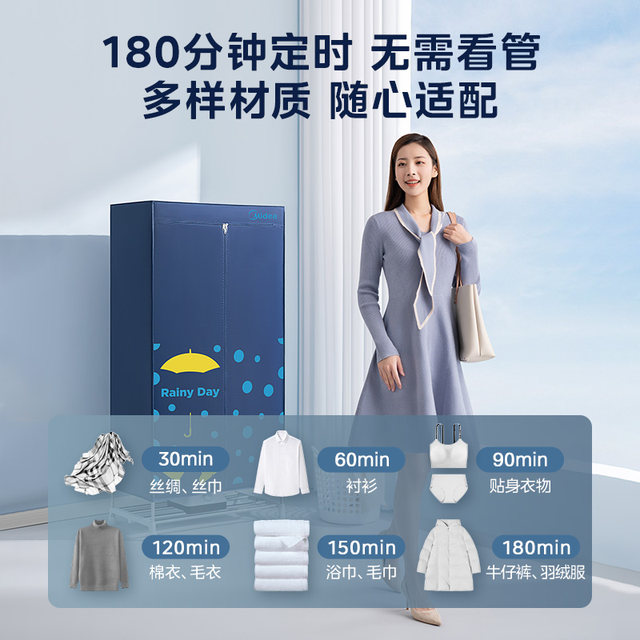 Midea Dryer Household Dryer Dryer Small Dormitory Large Capacity Air Dryer Folding Storage Dryer