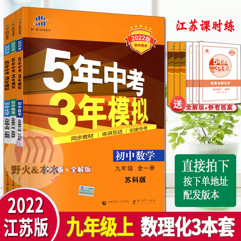 中学数学题3 新人首单立减十元 21年11月 淘宝海外