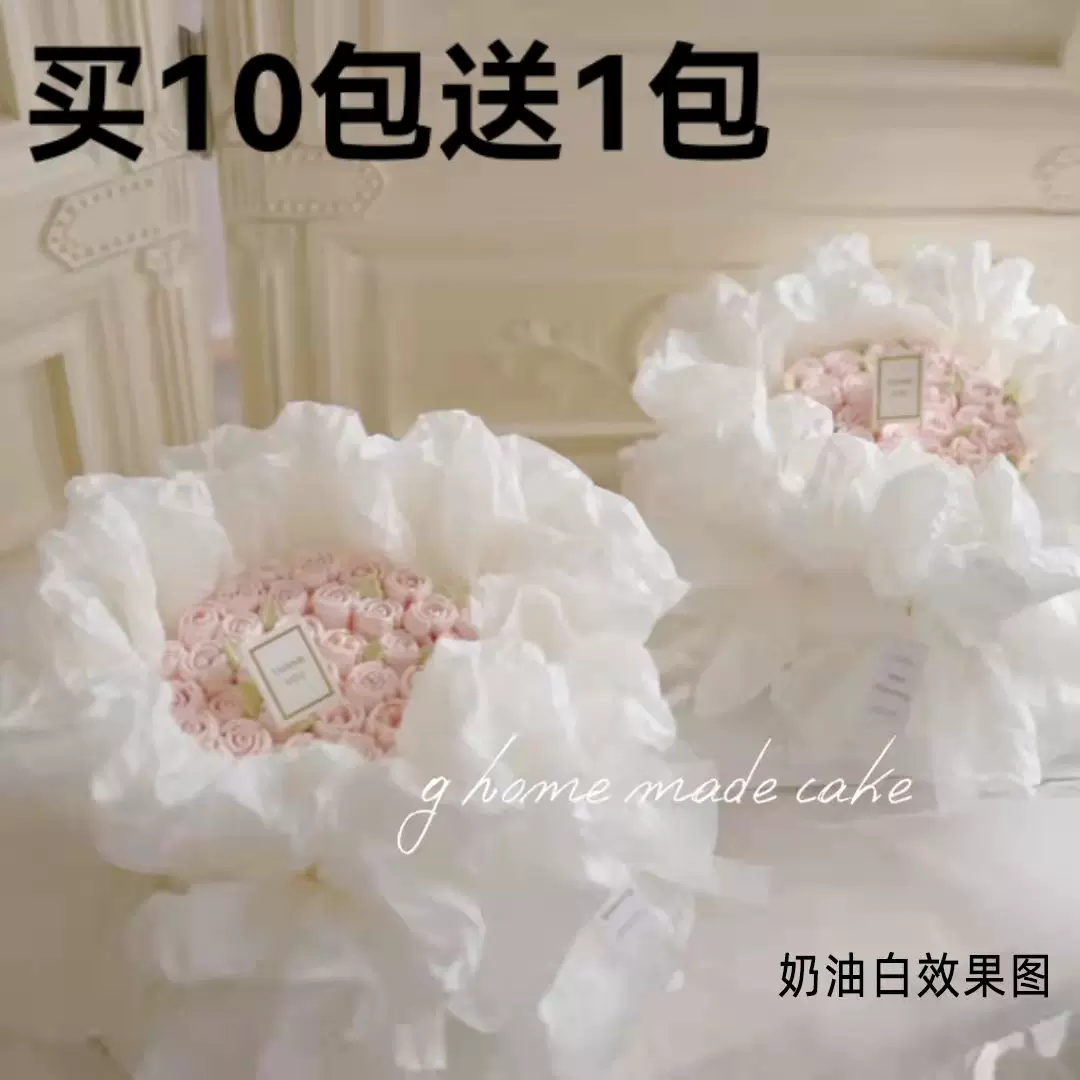 雪梨纸包蛋糕纸包花纸花束内衬纸礼物纸手揉纸烘焙鲜花白色包装纸 Taobao