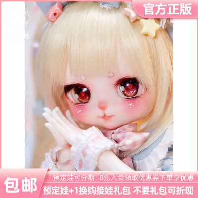 taobao agent [30,000 Dean] Dollzone Lele 6 points BJD doll cooperation two -dimensional DZ official original original genuine