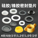 Bellows gasket gas pipe gasket PTFE gasket silicone rubber ring nitrile rubber pad Teflon high temperature resistance