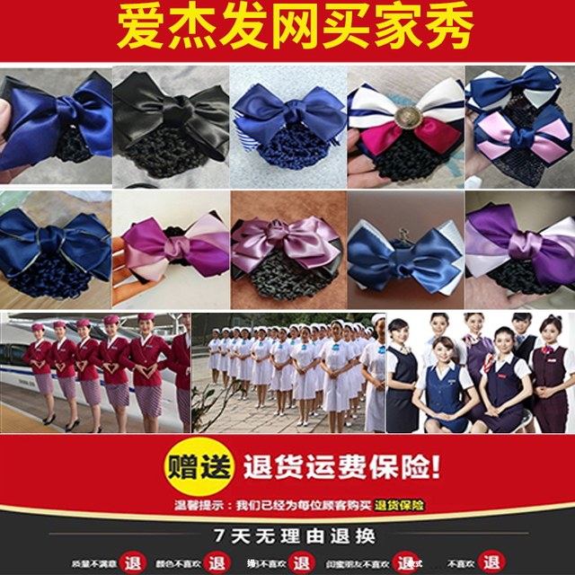 Head flower female professional nurse flight attendant bank hair network Korean hair jewelry adult temperament work hair net pocket