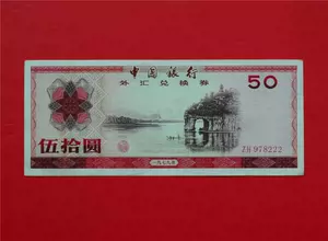 兑换券纸币-新人首单立减十元-2022年7月|淘宝海外