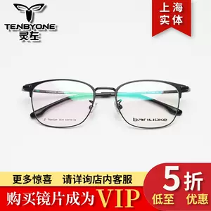 眼鏡框53口- Top 46件眼鏡框53口- 2023年3月更新- Taobao
