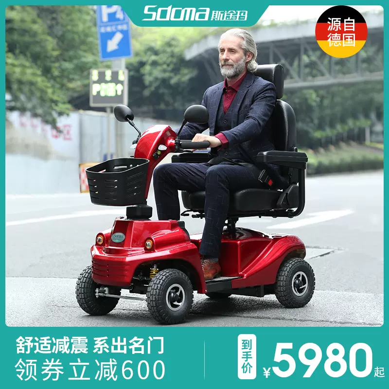 斯途玛s50老人代步车四轮电动车家用接送孩子中型老年 斯途玛s50老人代步车四轮电动车家用接送孩子中型老年