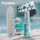 TOSWIM swimming goggles anti-fog agent swimming glasses special high definition application diving defog waterproof professional spray spray