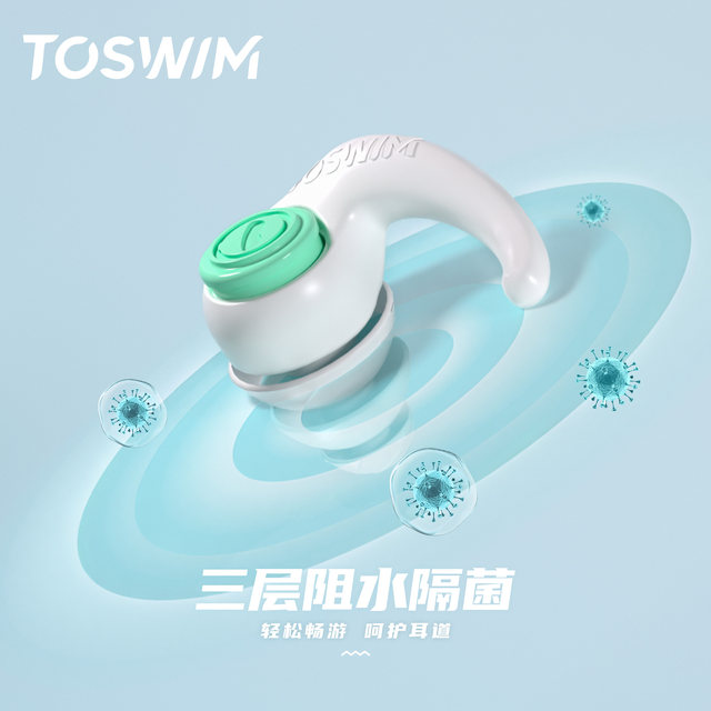 TOSWIM Swimming Waterproof earbuds Adult Children Children Bathing Water Nose Cycosis Special Equipment
