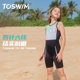 TOSWIM children's swimsuit girls one-piece swimsuit professional training vacation junior high school students conservative sun protection 2025 new style