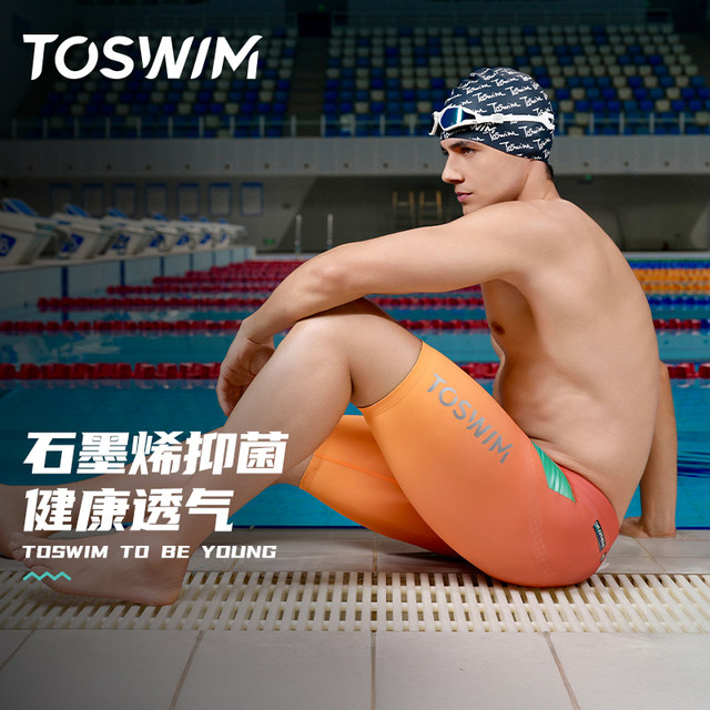 TOSWIM swimming trunks men's professional racing training five-point men's anti-embarrassing swimming trunks quick-drying and anti-chlorine 2025 new style