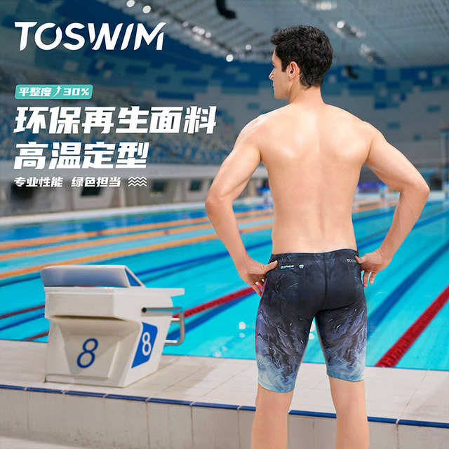 TOSWIM swimming trunks men's professional racing training five-point men's quick-drying anti-chlorine anti-embarrassment swimming trunks 2025 new style