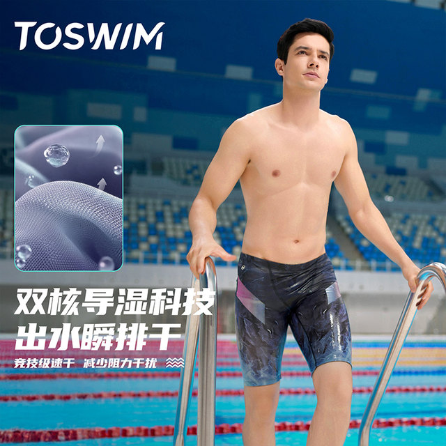 TOSWIM swimming trunks men's professional racing training five-point men's quick-drying anti-chlorine anti-embarrassment swimming trunks 2025 new style