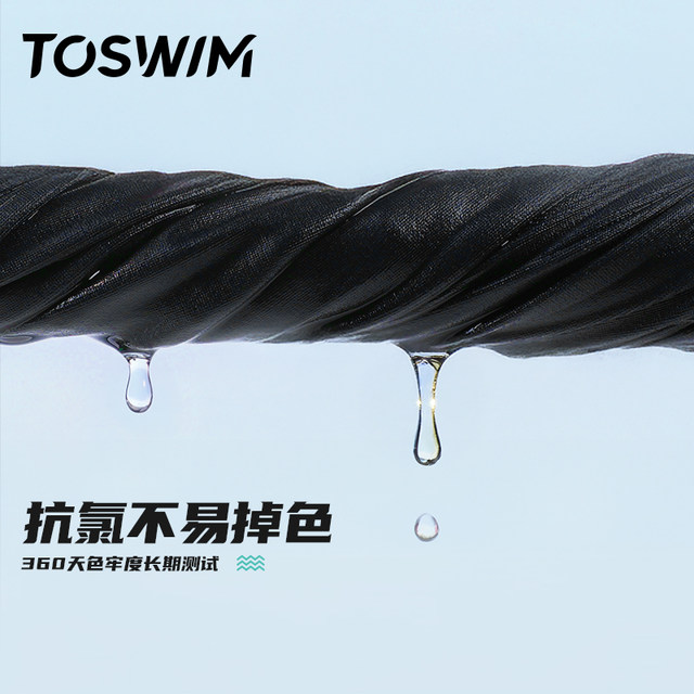 TOSWIM professional boxer swimming trunks men's anti-embarrassing swimming goggles and swimming cap set equipment men's hot spring swimming trunks