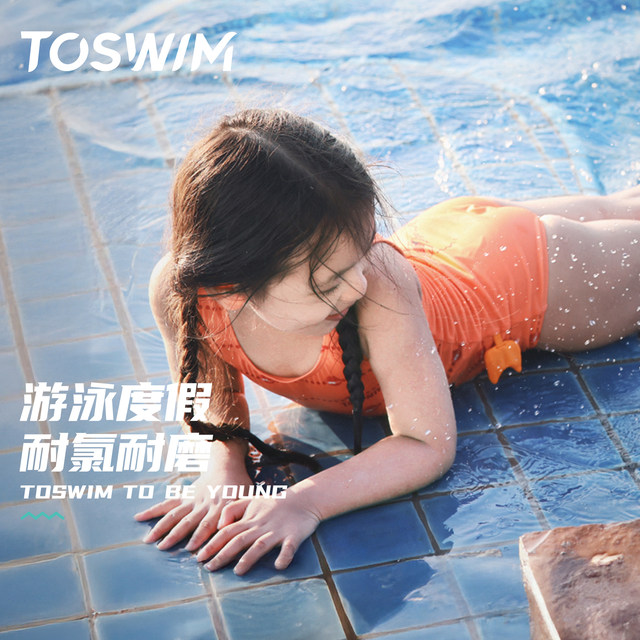 TOSWIM children's swimsuit one-piece girl small and medium-sized children's swimsuit baby cute and fashionable sun protection holiday swimsuit