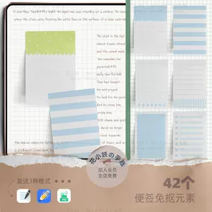 横线便笺 新人首单立减十元 22年9月 淘宝海外