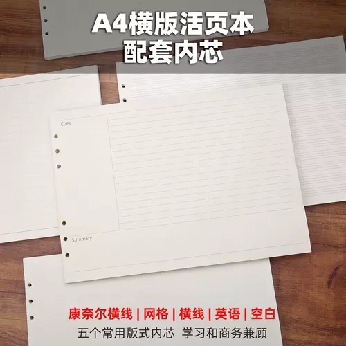 活页纸横式 新人首单立减十元 22年2月 淘宝海外