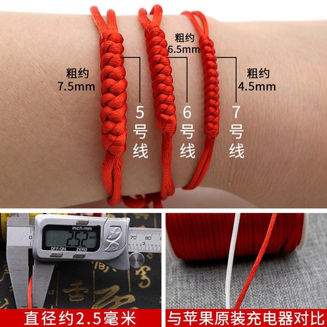 China Jiecal No. 5 No. 6 Bracelet Ben Benzi Children's Red Rope Weaving Line DIY Pendant Hanging Rope Slipper
