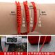 China Jiecal No. 5 No. 6 Bracelet Ben Benzi Children's Red Rope Weaving Line DIY Pendant Hanging Rope Slipper