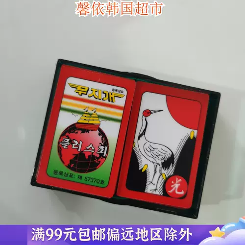 韩浪漫满屋 新人首单立减十元 22年2月 淘宝海外