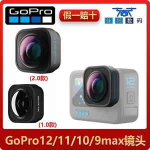 廣角鏡頭gopro - Top 50件廣角鏡頭gopro - 2023年11月更新- Taobao