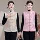 
Winter plus velvet and thickened foreign-style mother's large size warm Tang suit vest warm vest new Chinese style national style vest