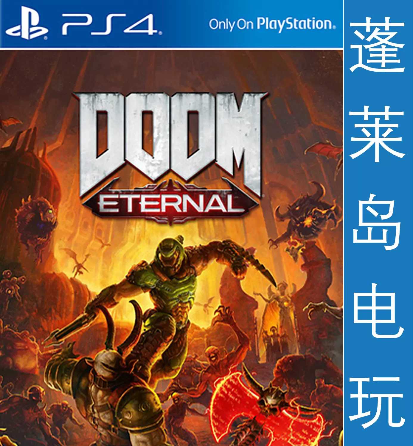 毁灭战士ps 新人首单立减十元 21年10月 淘宝海外