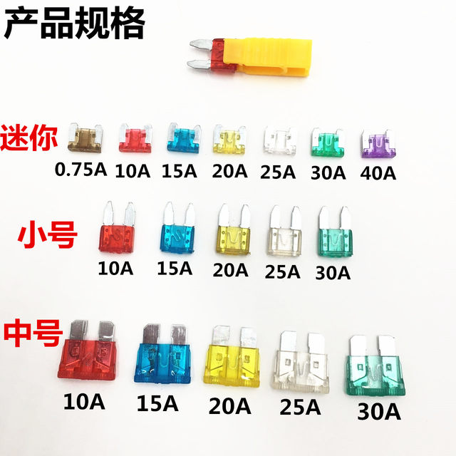 Truck fuse insert car fuse mini small medium size 5-40A passenger truck universal auto accessories