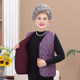 Middle-aged and elderly women's autumn vests, grandma's clothes, 60- and 70-year-old ladies' waistcoats, mother's clothes, warm cotton vests