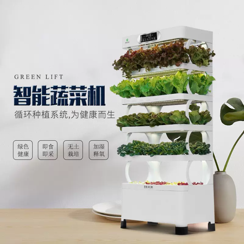 智能蔬菜种植机家庭用种菜机室内水培无土栽培设备