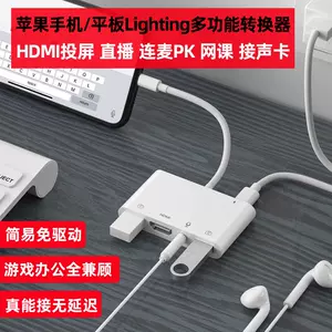 Iphone充電線轉換器usb 新人首單立減十元 22年9月 淘寶海外