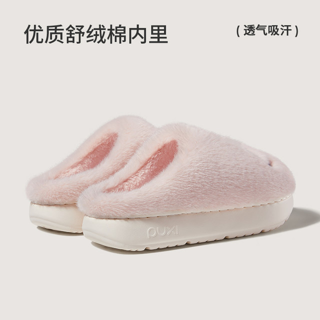 Park West Apple Head Cotton Slippers for Women Cute Autumn and Winter Warm Plush Slippers for Men's Home Indoor Furry Slippers