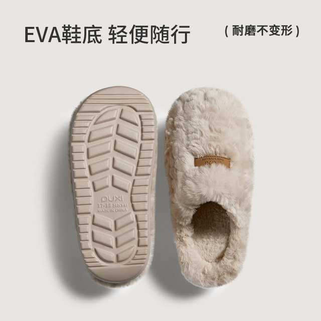 Pu Xi Duo Duo Duo Duo Plush Couple Plush Cotton Slippers for Women 2025 New Winter Warm Indoor Home Furry Slippers for Men
