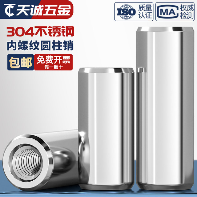 GB120 304 stainless steel internal threaded cylindrical inner dental sales sub -nails with hole positioning and sales of double -headed nails
