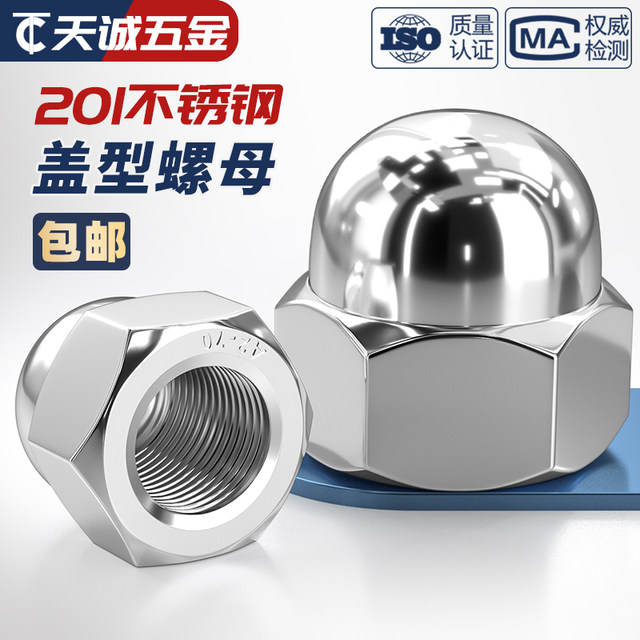 201 stainless steel cap nut nut decorative cap screw cap overall cap female round ball head M4-M20